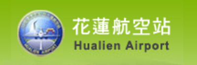 花蓮航空站