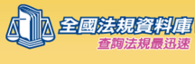 法制教育測驗專區