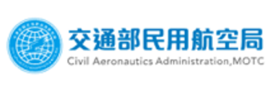 民用航空局